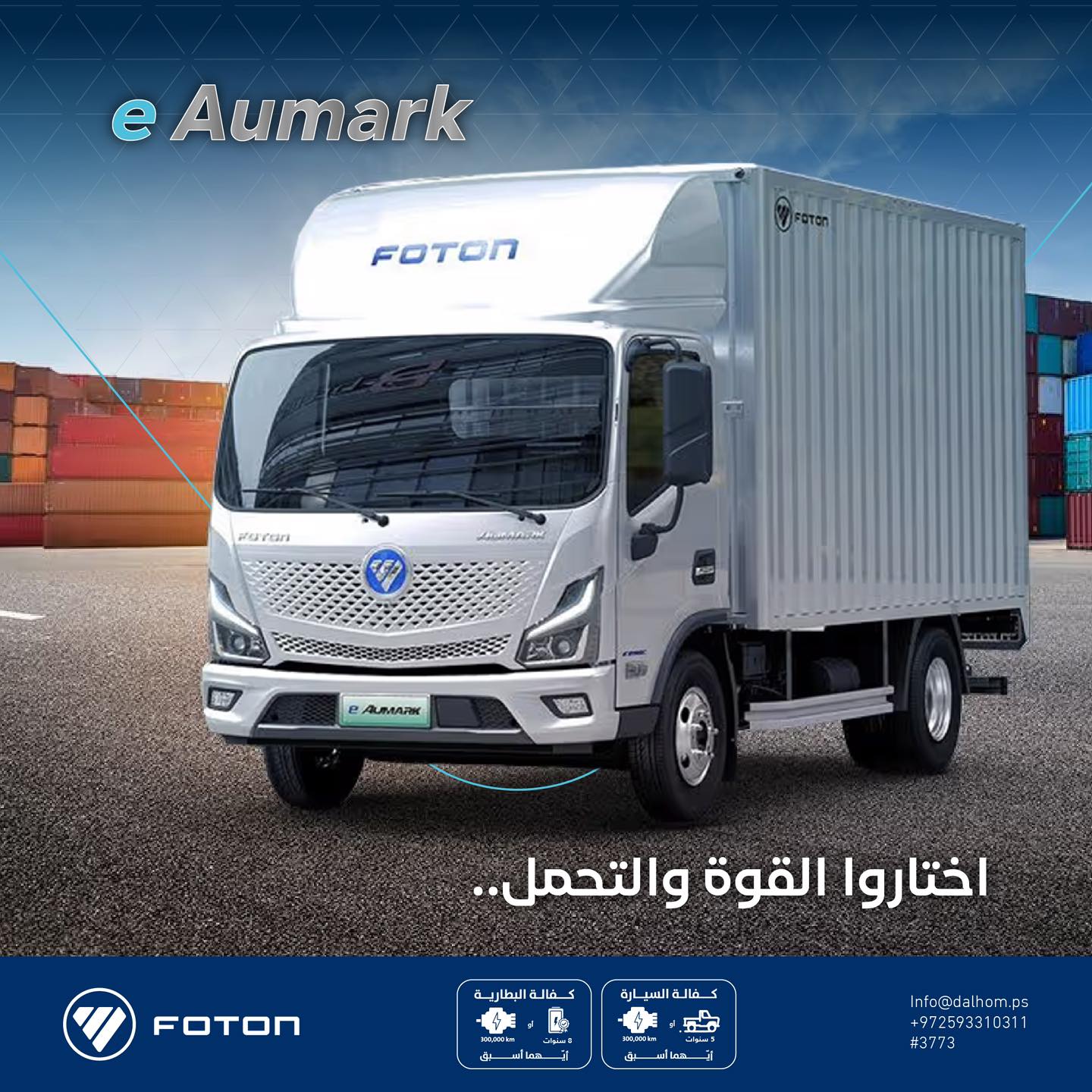 Foton Palestine فوتون فلسطين - صورة 1
