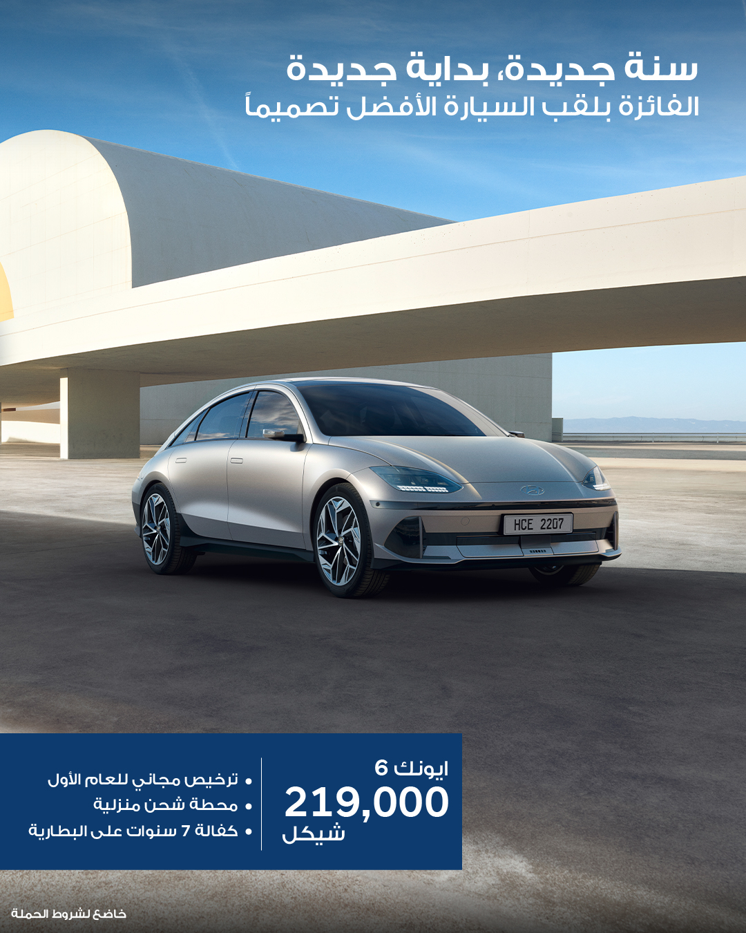 Hyundai Palestine - صورة 1