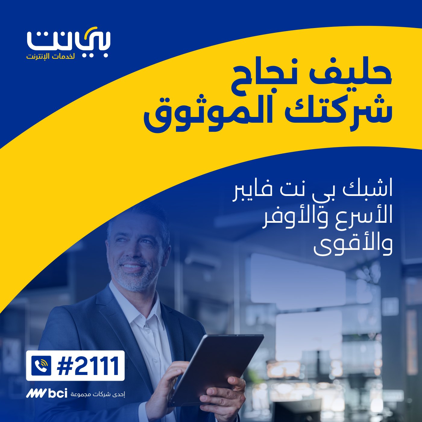Bnet - بي نت - صورة 4