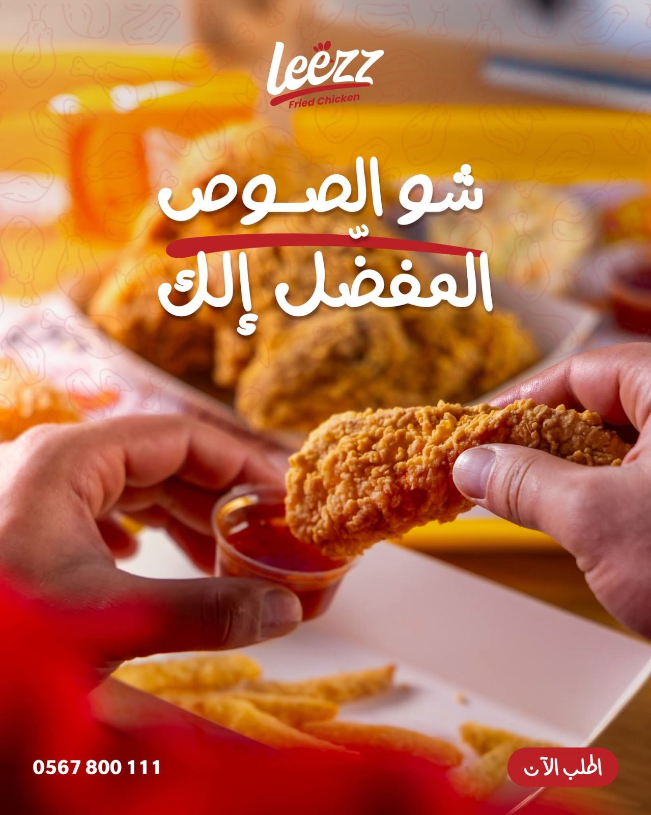 LEEZZ - صورة 1