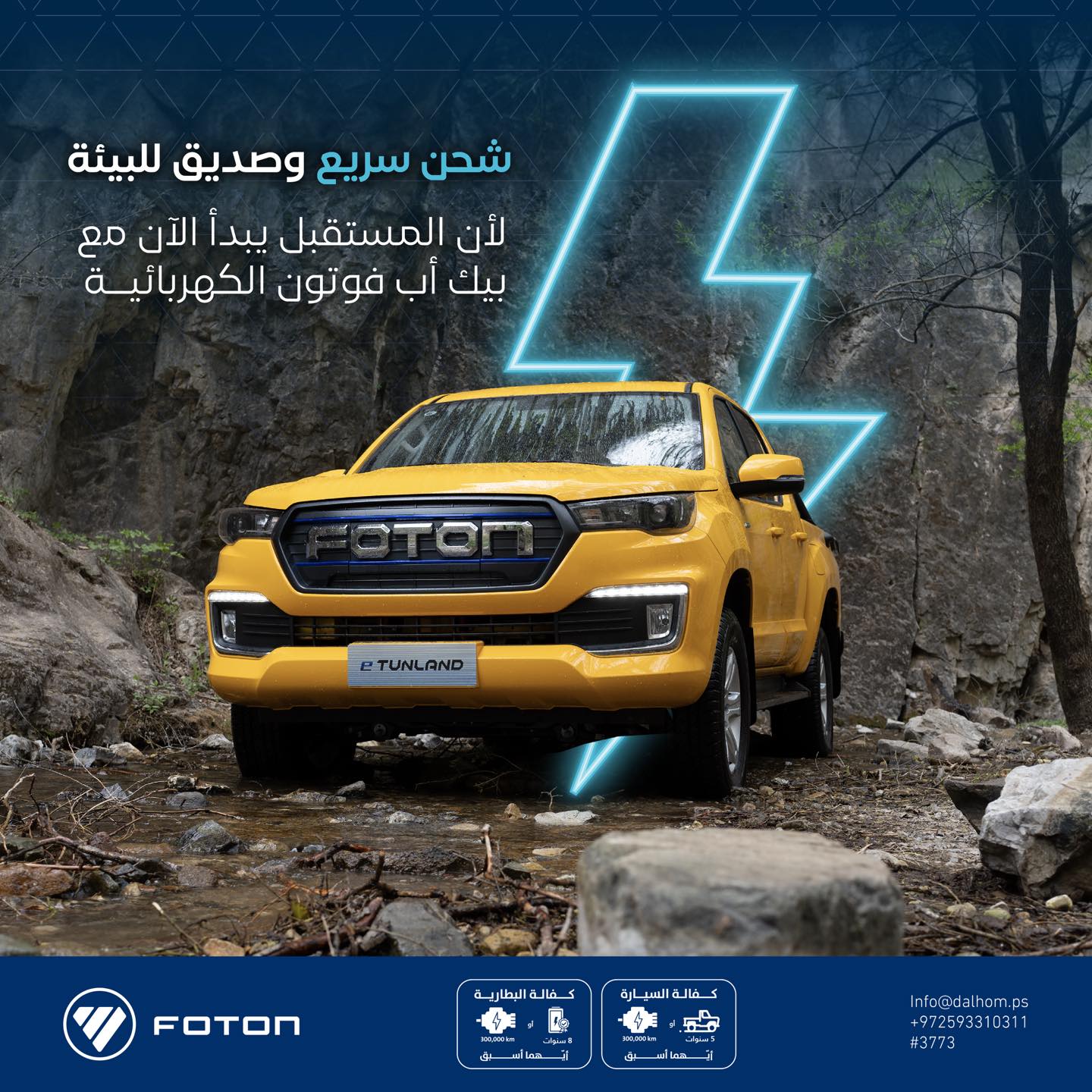 Foton Palestine فوتون فلسطين - صورة 2