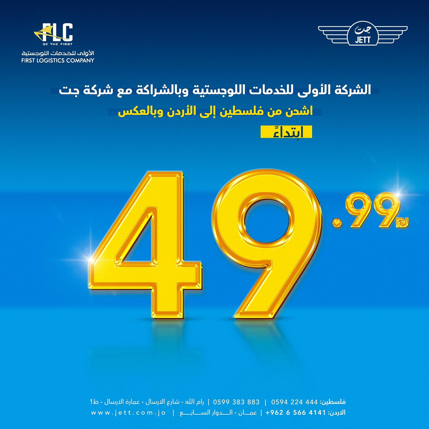 First logistics company - الشركة الأولى للخدمات اللوجستية  - صورة 4