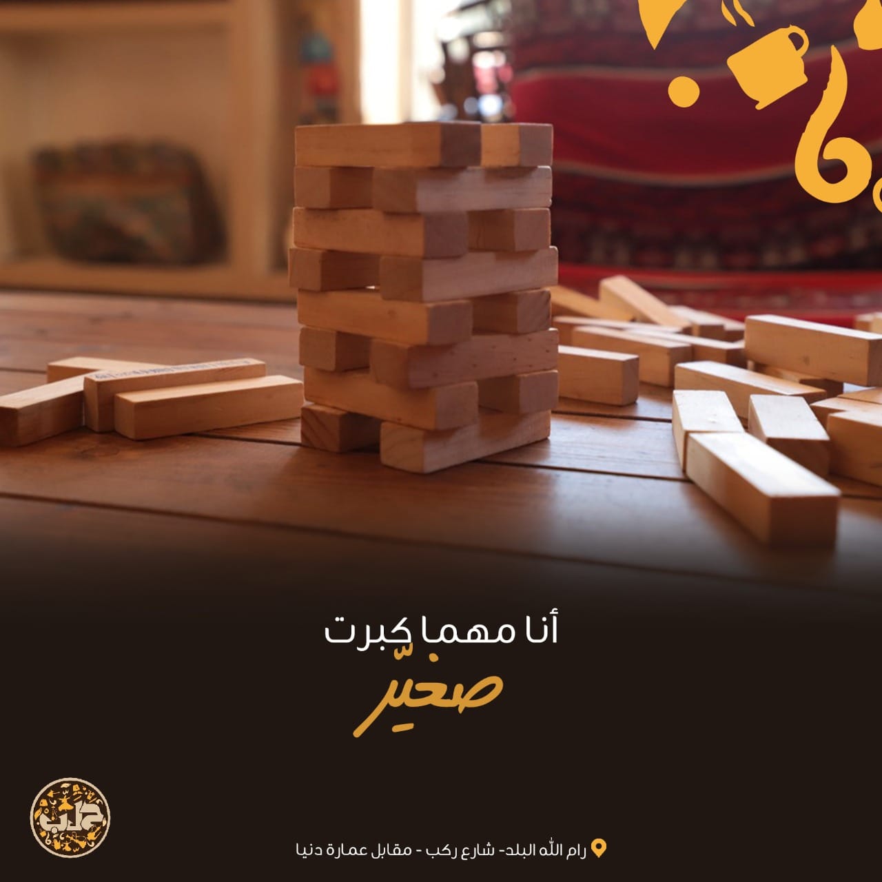 Aleppo Cafe & Resturant حلب كافيه - صورة 1