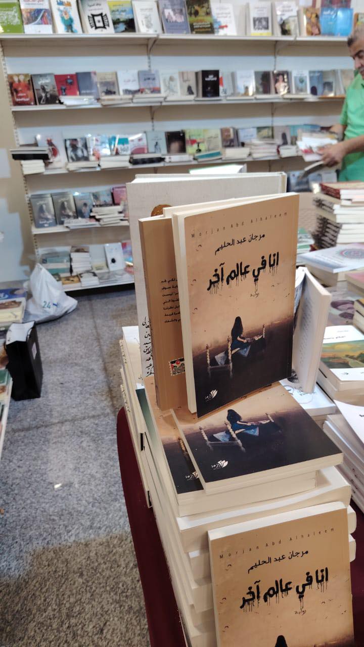 مكتبة دار الرعاة للدراسات والنشر - صورة 4