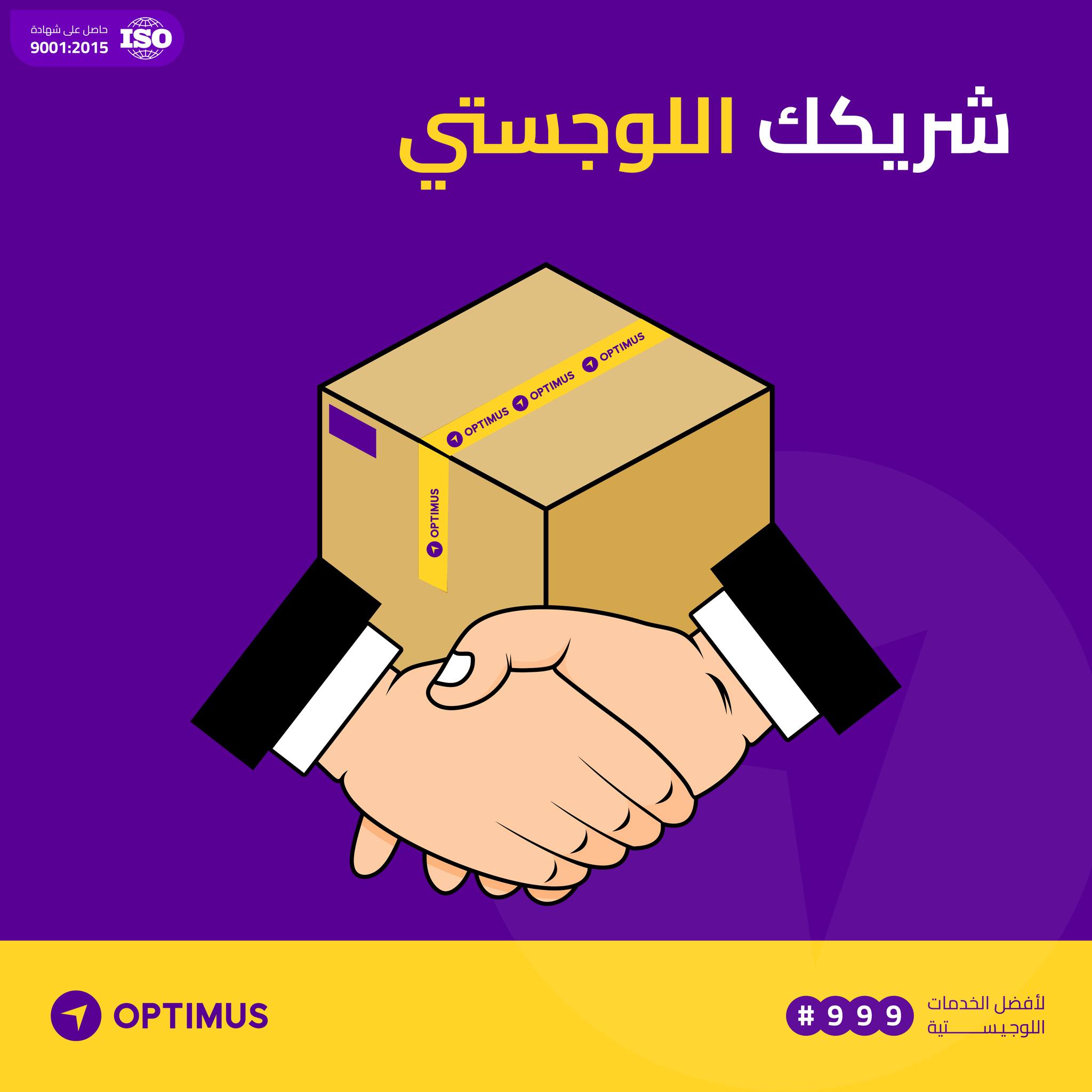 Optimus - صورة 2