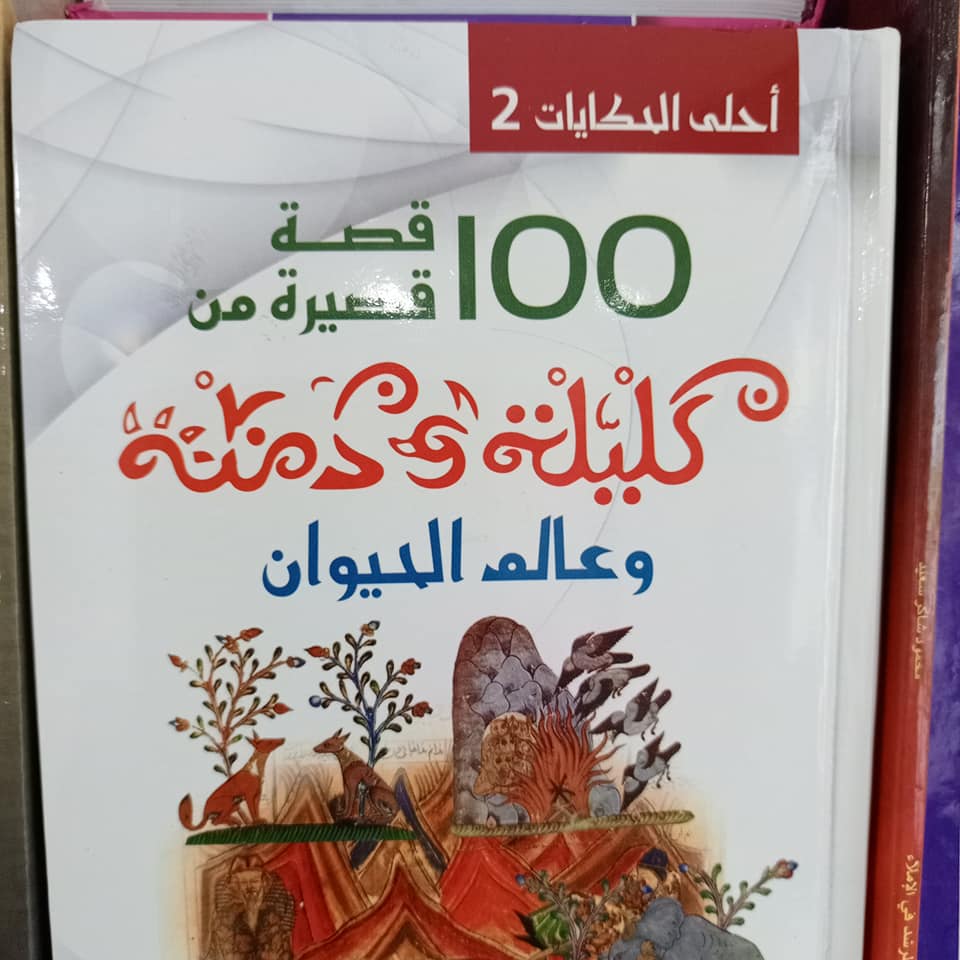 دار الشروق للنشر والتوزيع - رام الله  - صورة 1
