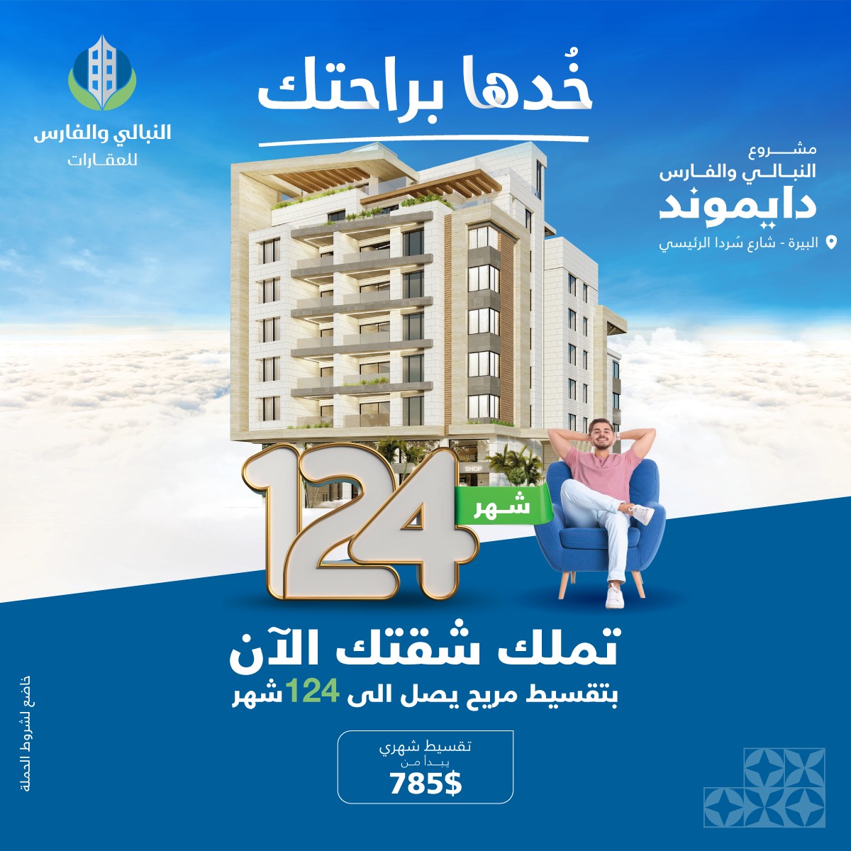 النبالي والفارس للعقارات  - صورة 4