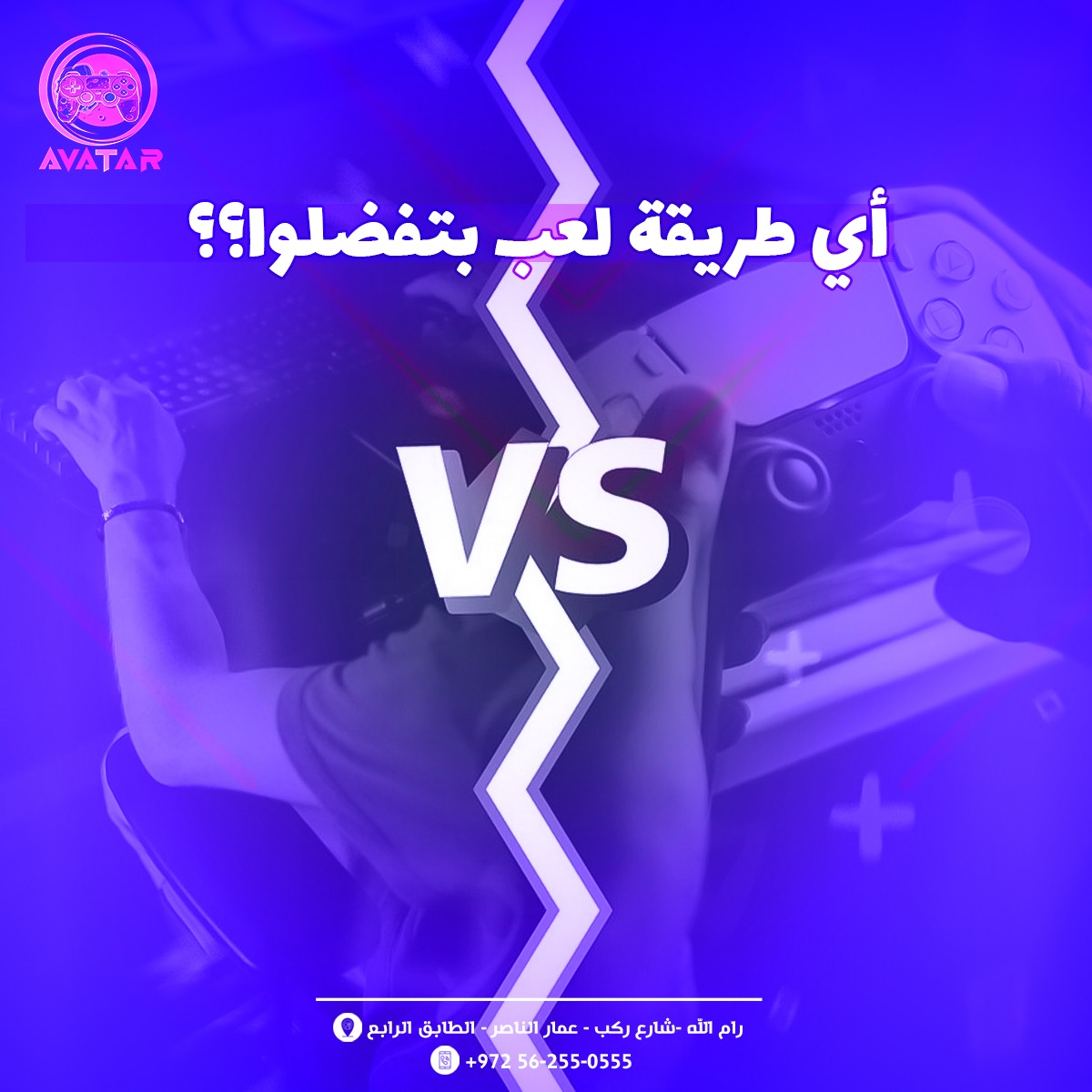 Avatar Gaming Center - صورة 6