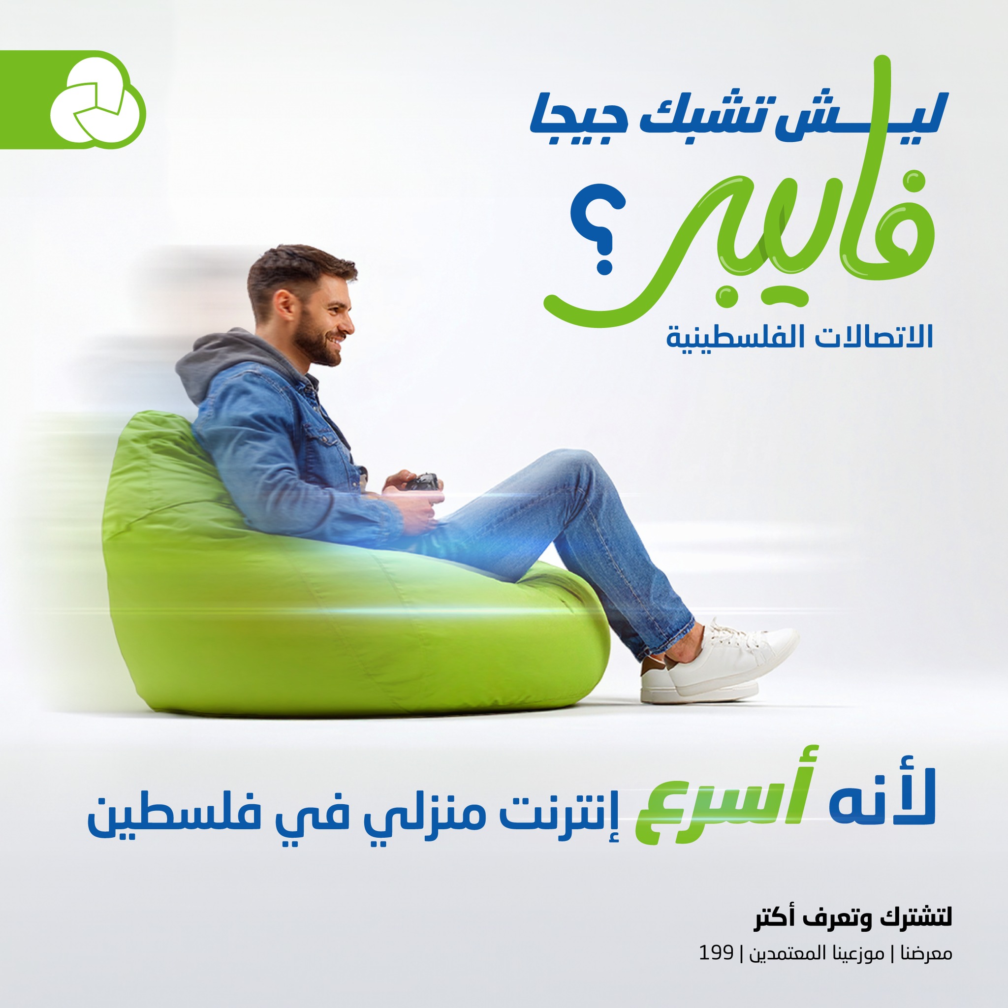 Jawwal - صورة 4