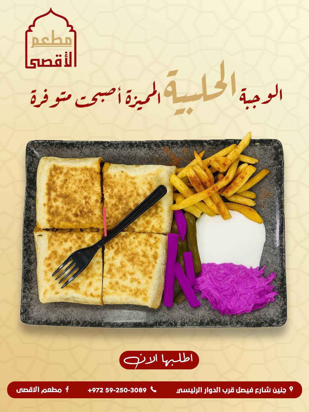 مطعم وقاعة الاقصى - صورة 3