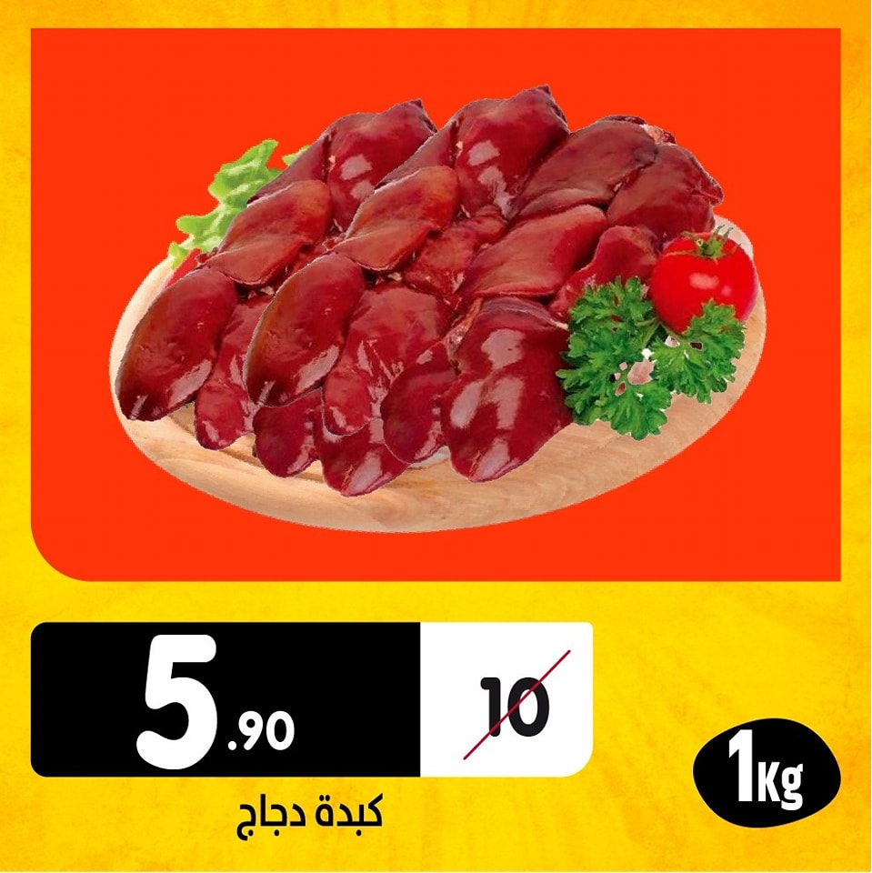 سوبرماركت بغداد - صورة 1