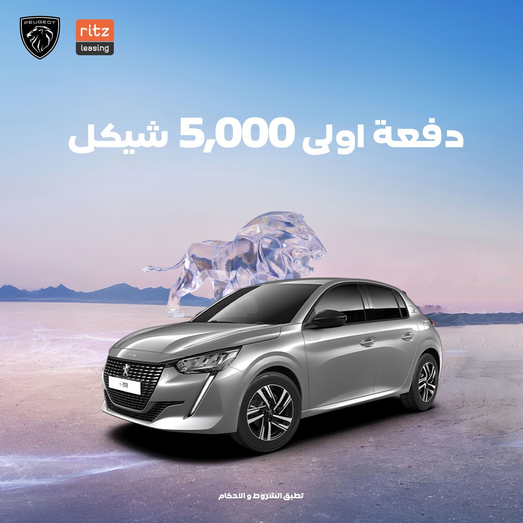 Ritz Leasing  - صورة 2