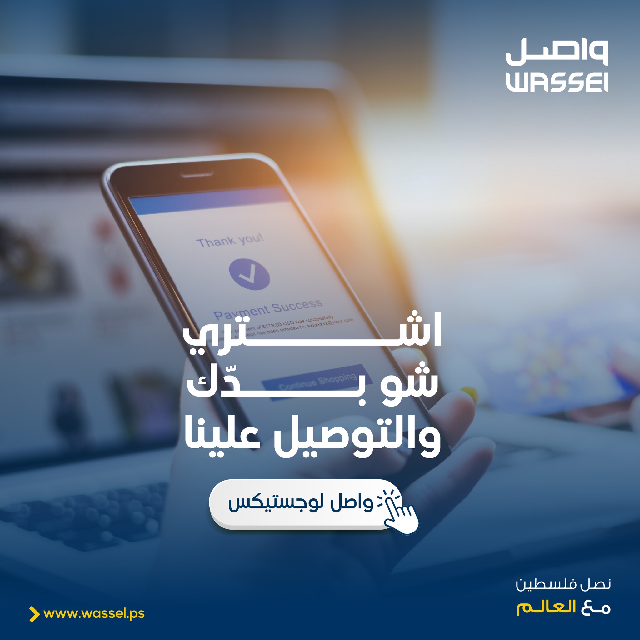 واصل لوجستيكس Wassel Logistics - صورة 3