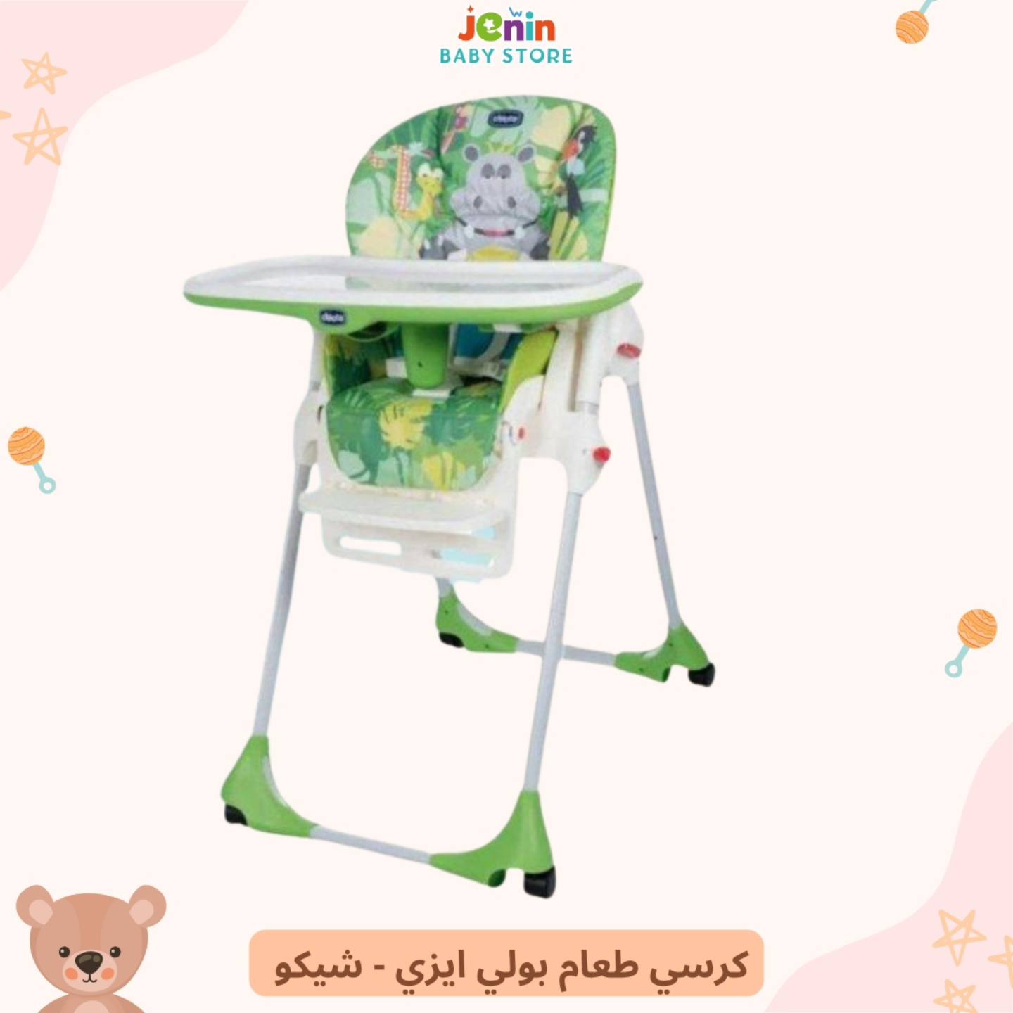 جنين بيبي ستور - Jenin Baby Store  - صورة 4