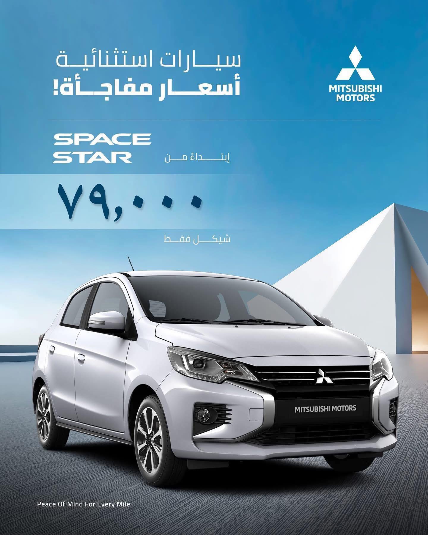 Mitsubishi Motors (Palestine)  - صورة 3