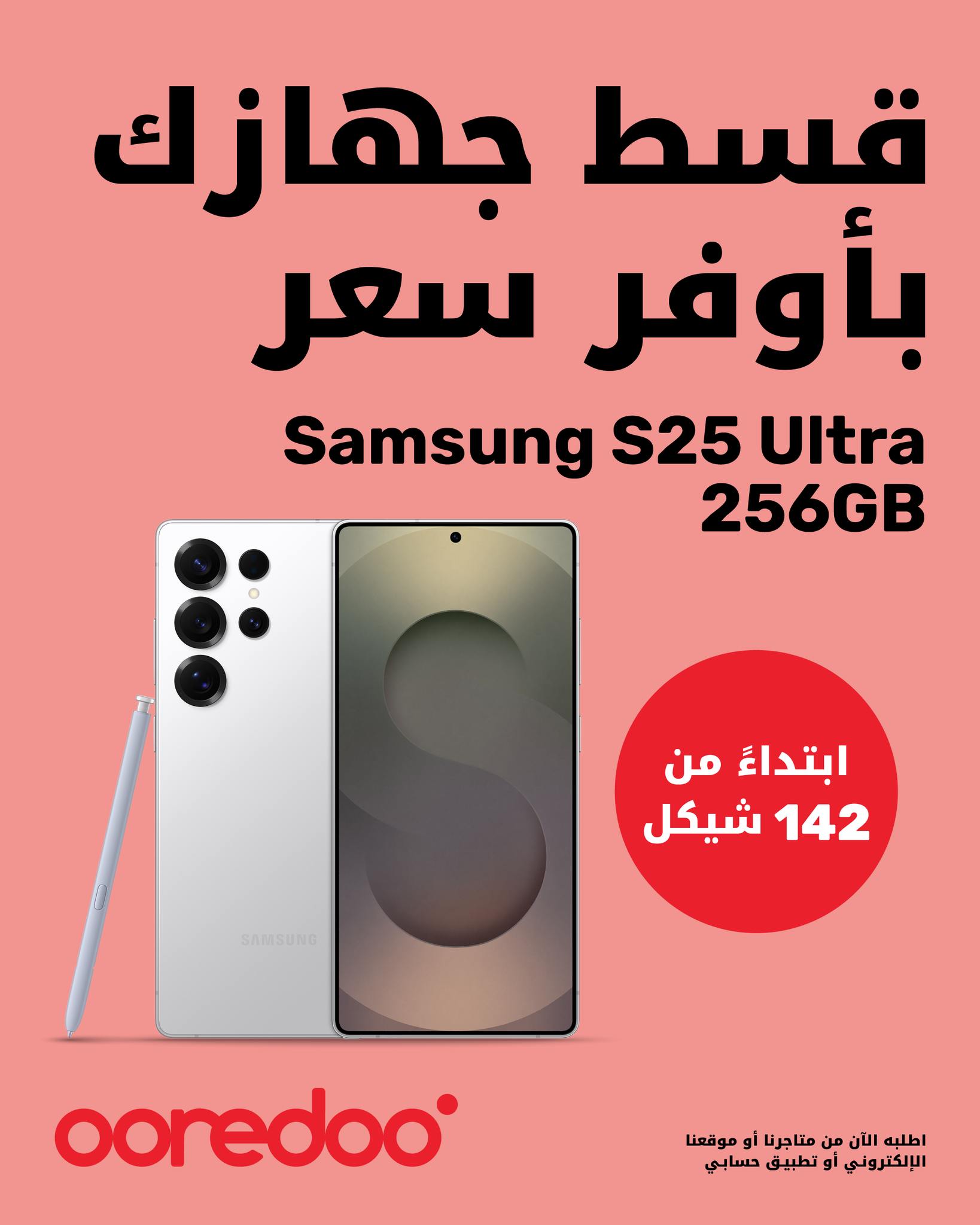 Ooredoo  - صورة 4