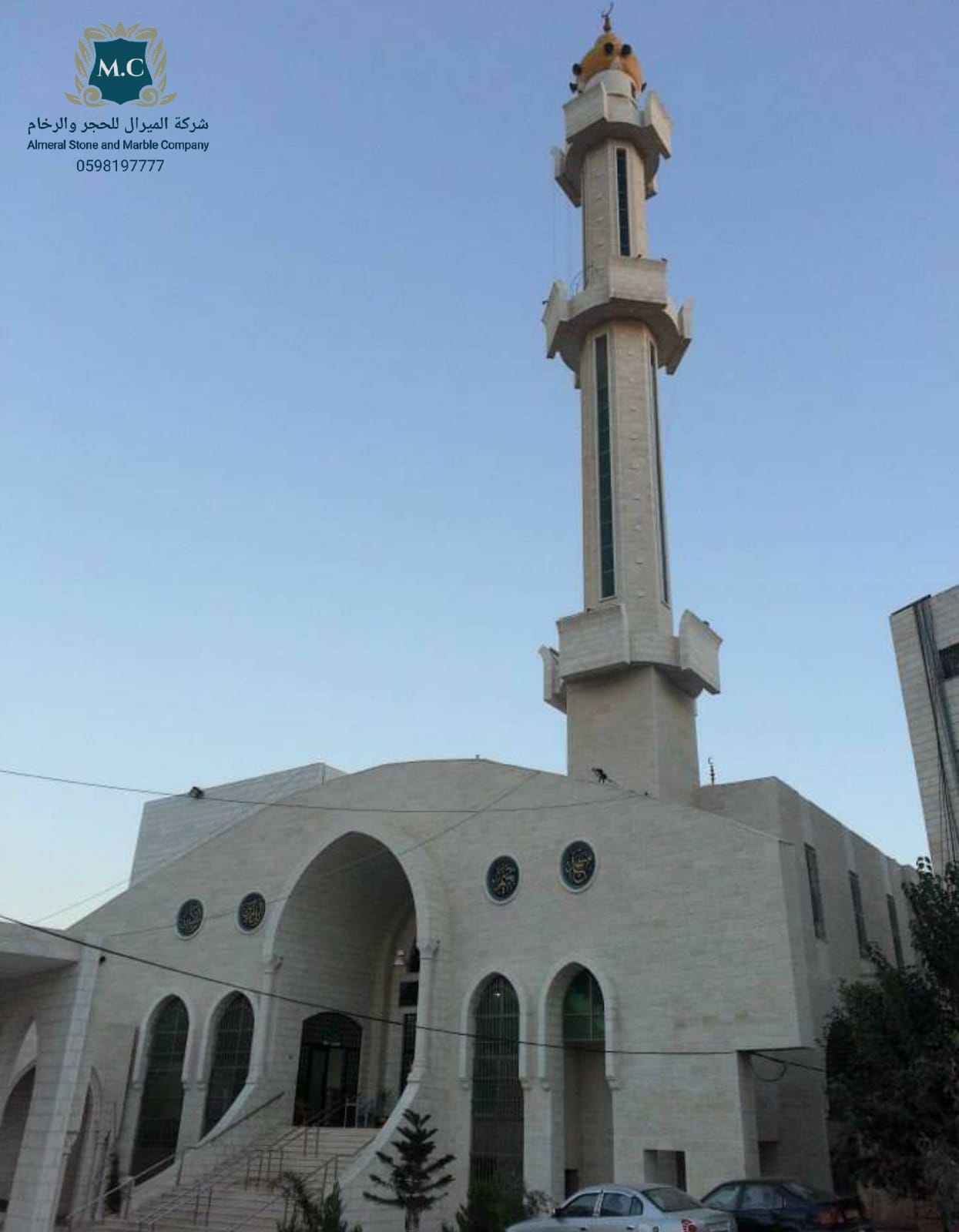 مسجد تميم الداري الكبير  - صورة 1