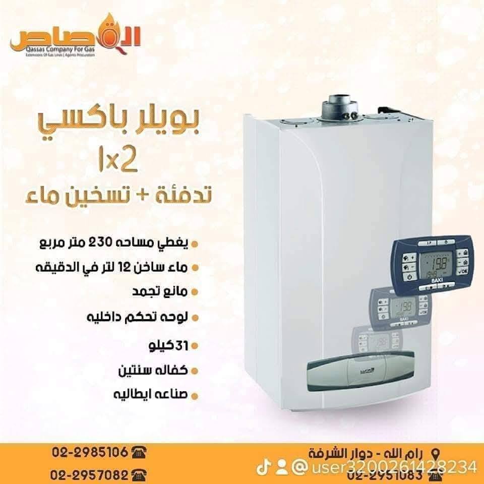 شركة القصاص للغاز والتمديدات  - صورة 4