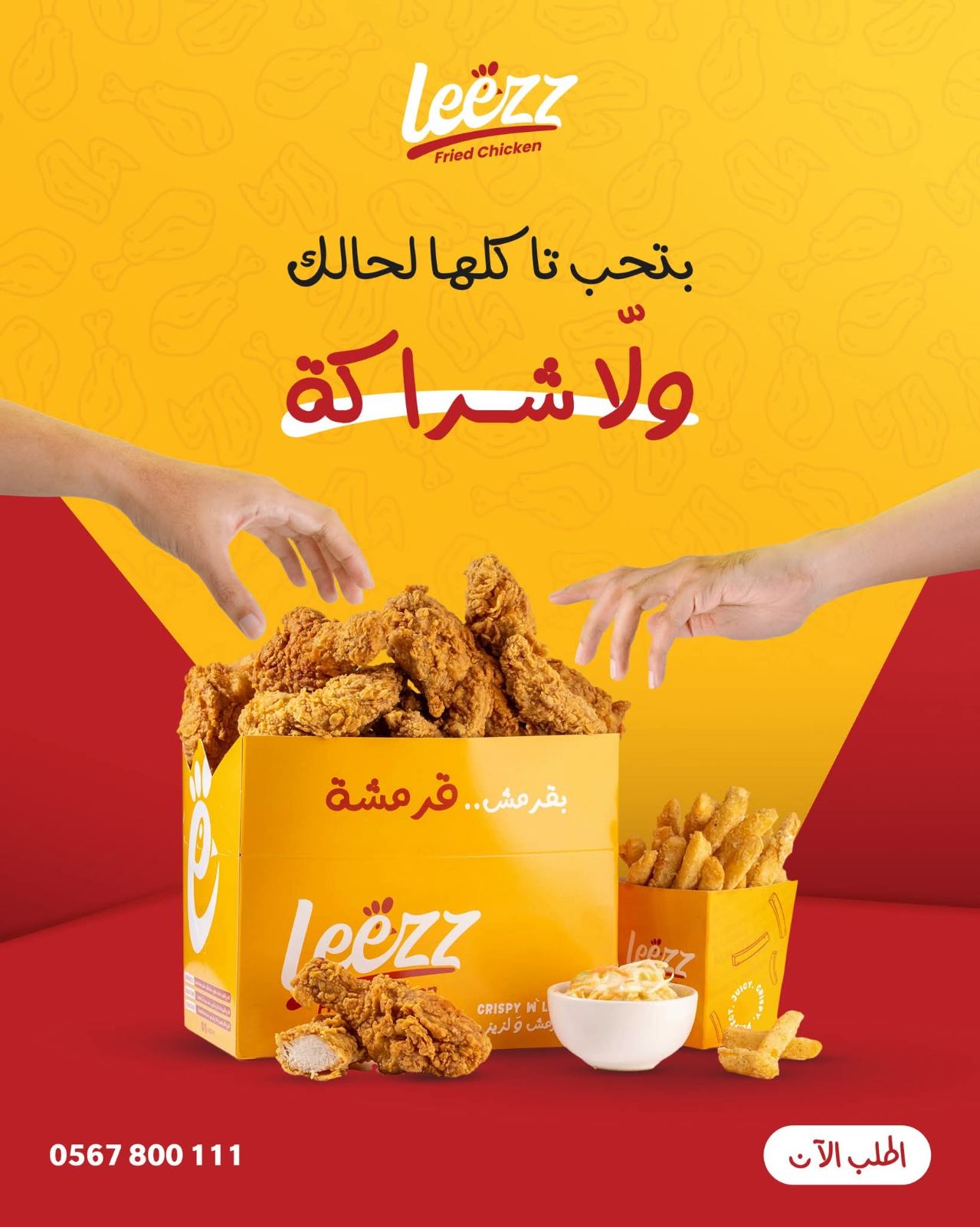 LEEZZ - صورة 2