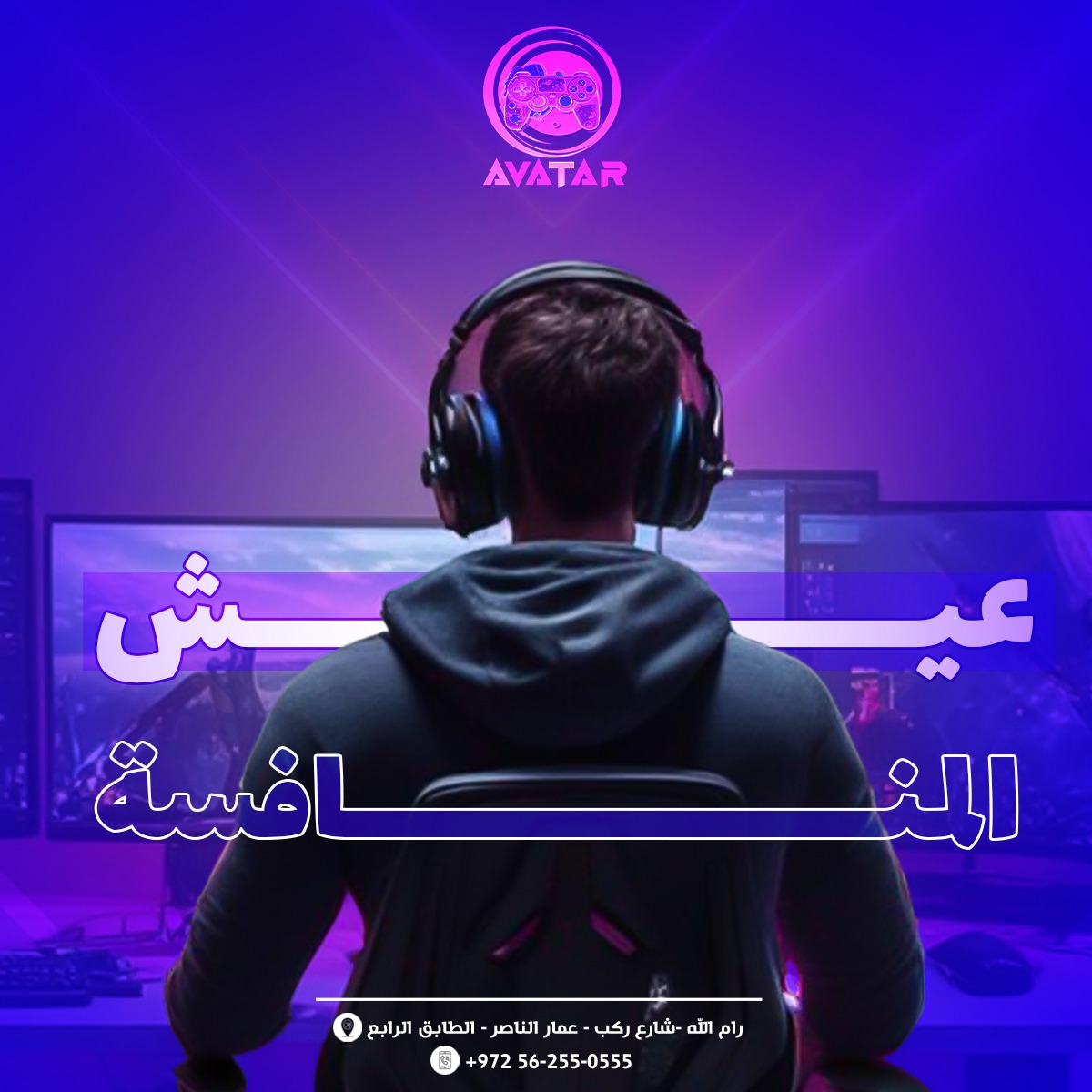 Avatar Gaming Center - صورة 7
