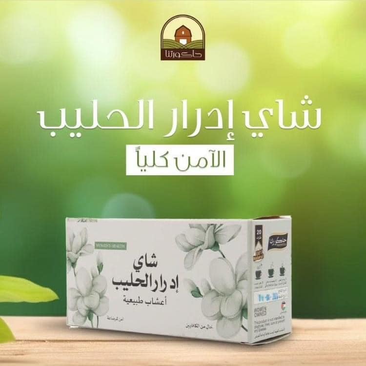 صيدلية السيد  - صورة 7