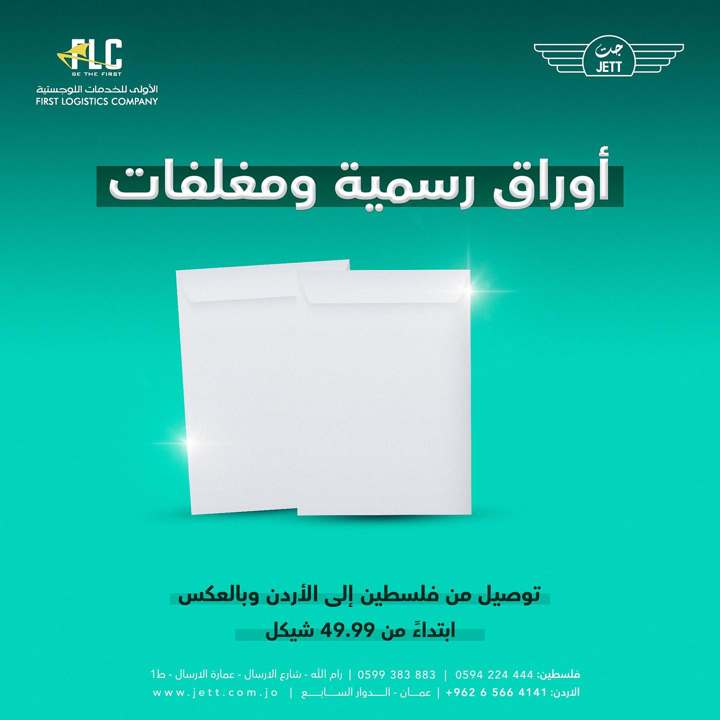 First logistics company - الشركة الأولى للخدمات اللوجستية  - صورة 6