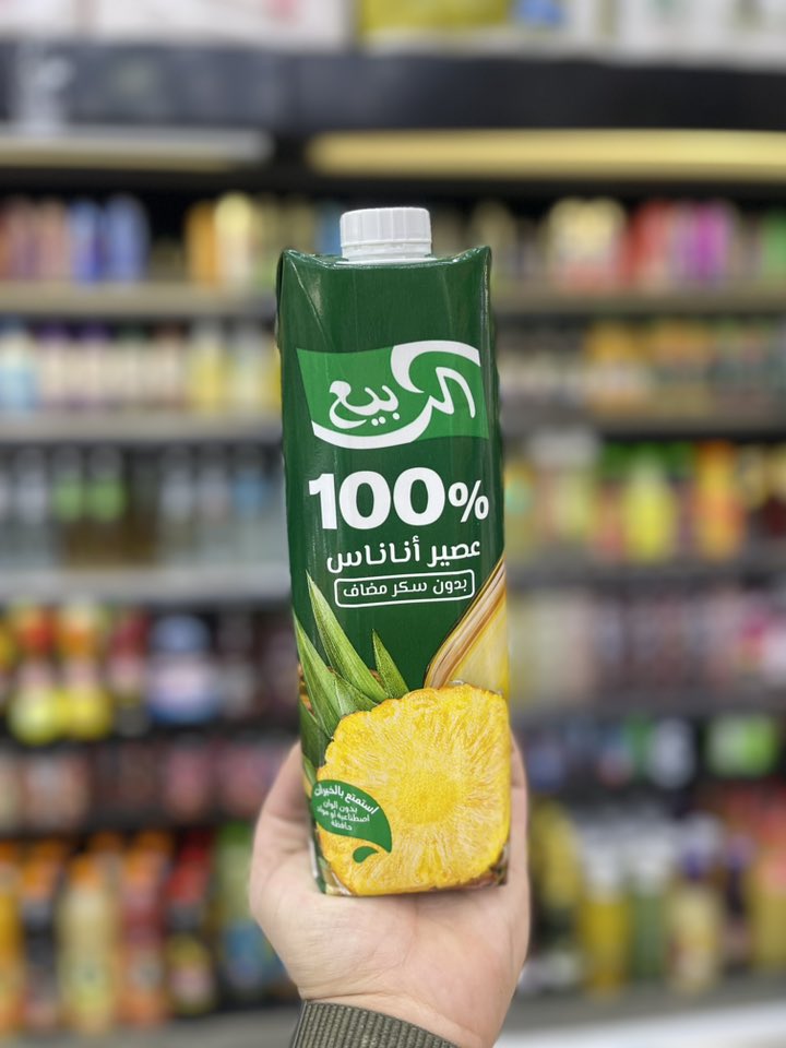 سوبر ماركت الرضا-Rida Market - صورة 6