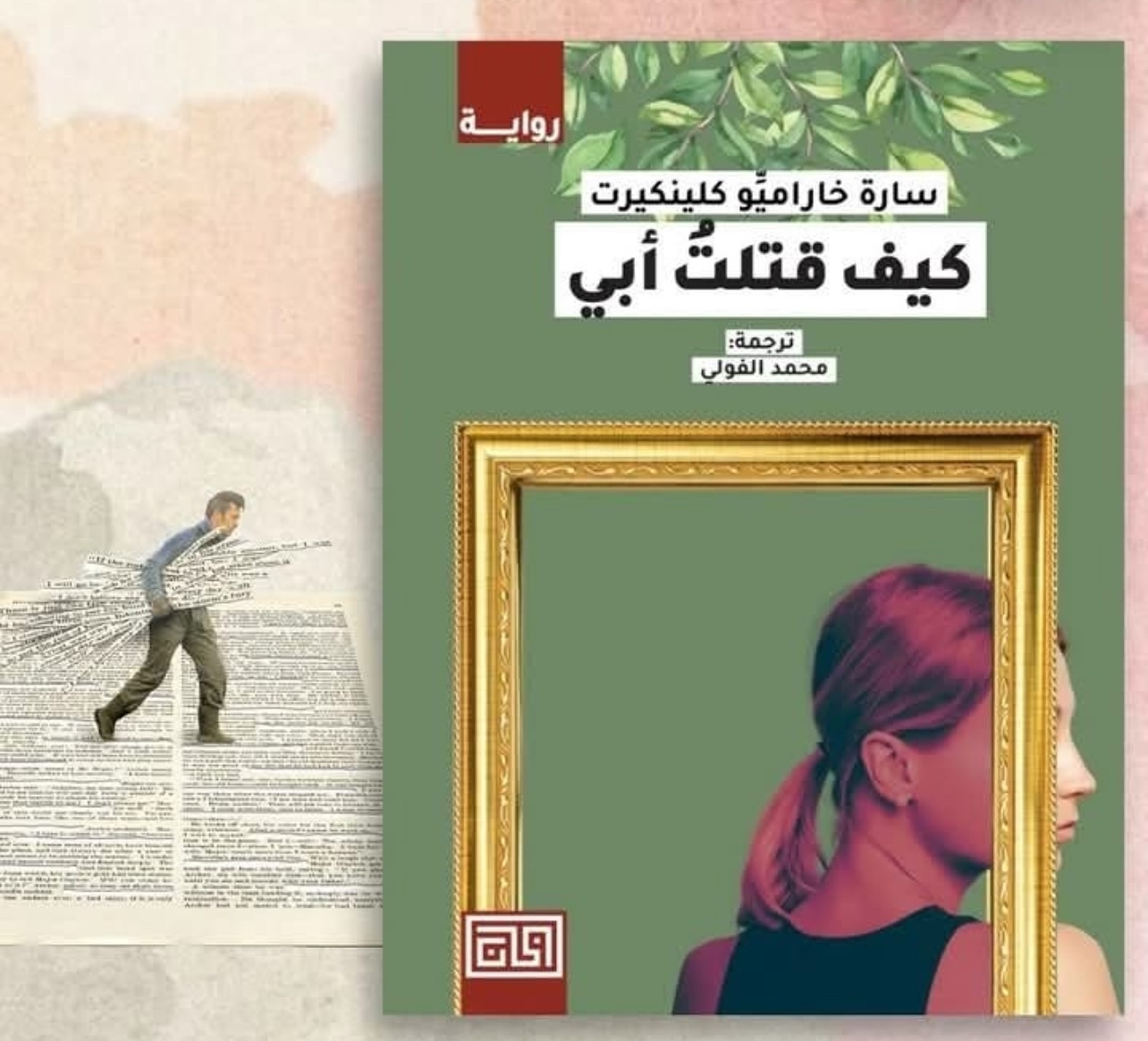 دار العماد للنشر والتوزيع - فرع رام الله  - صورة 1