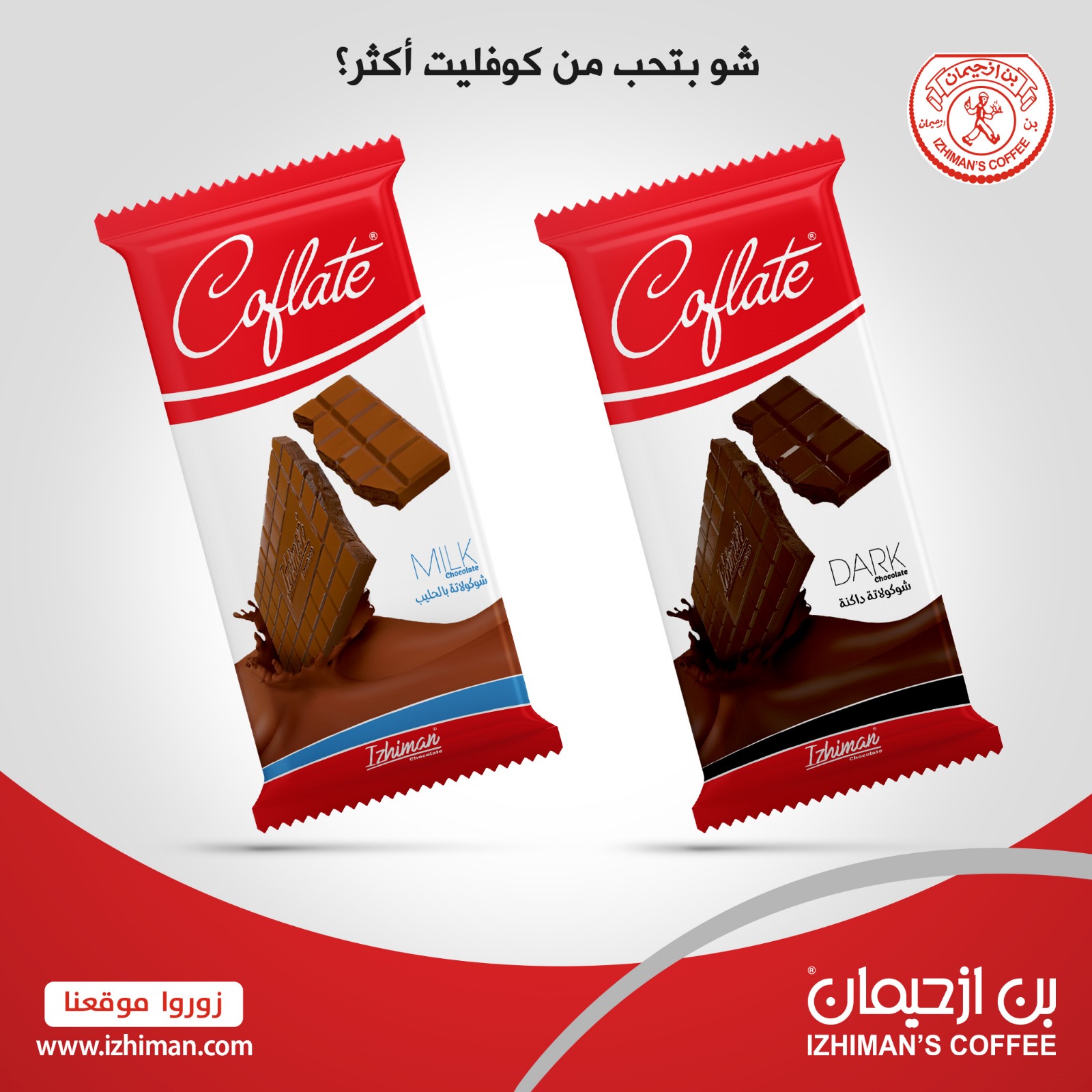 بن ازحيمان - صورة 1
