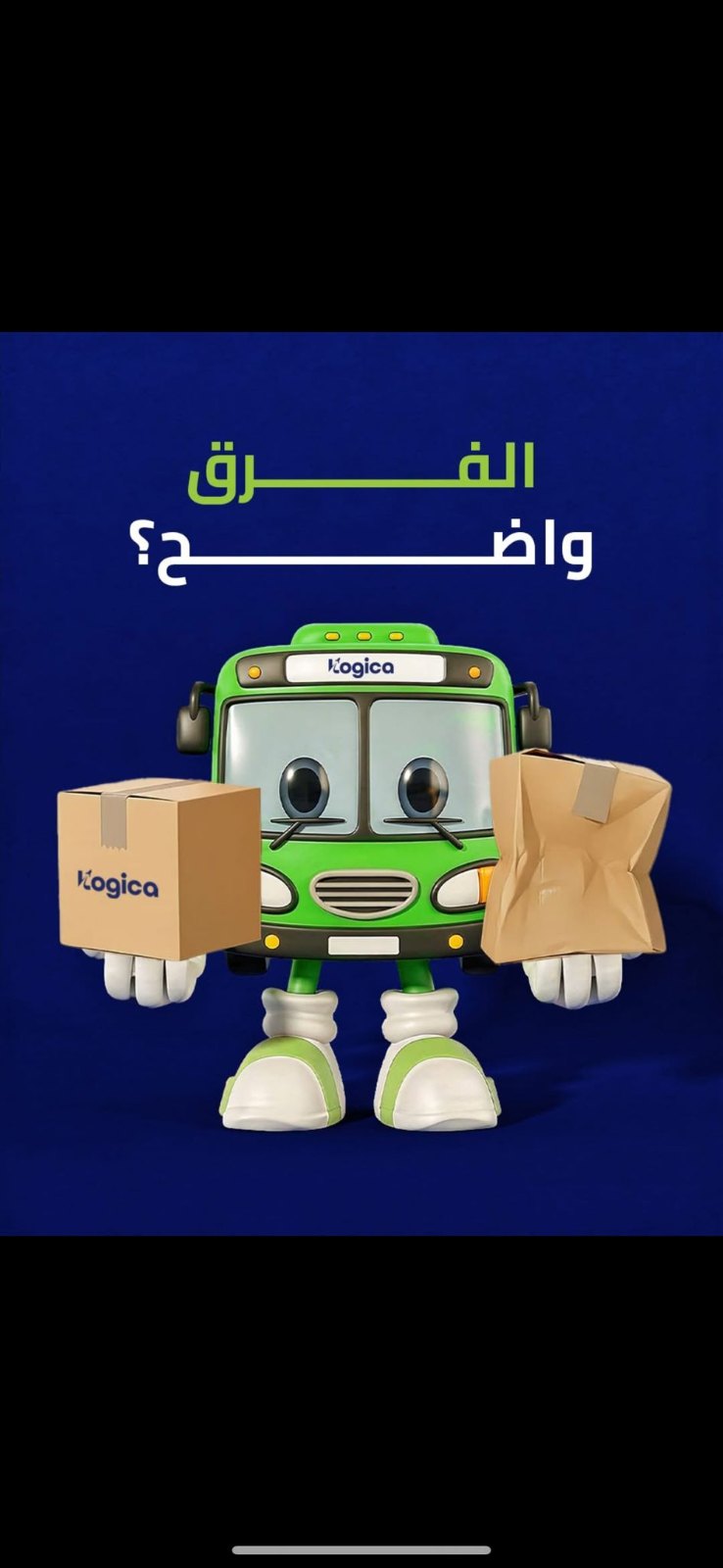 Logica - صورة 4