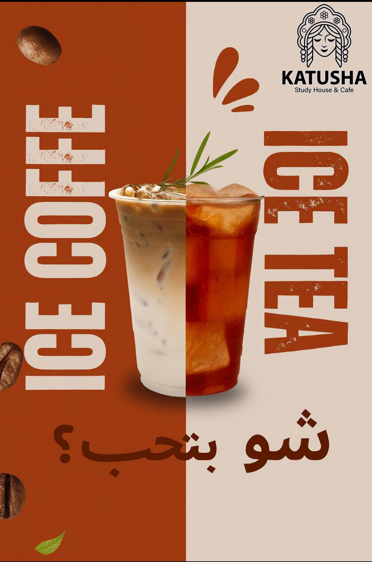 Katusha Study House & Cafe - صورة 3