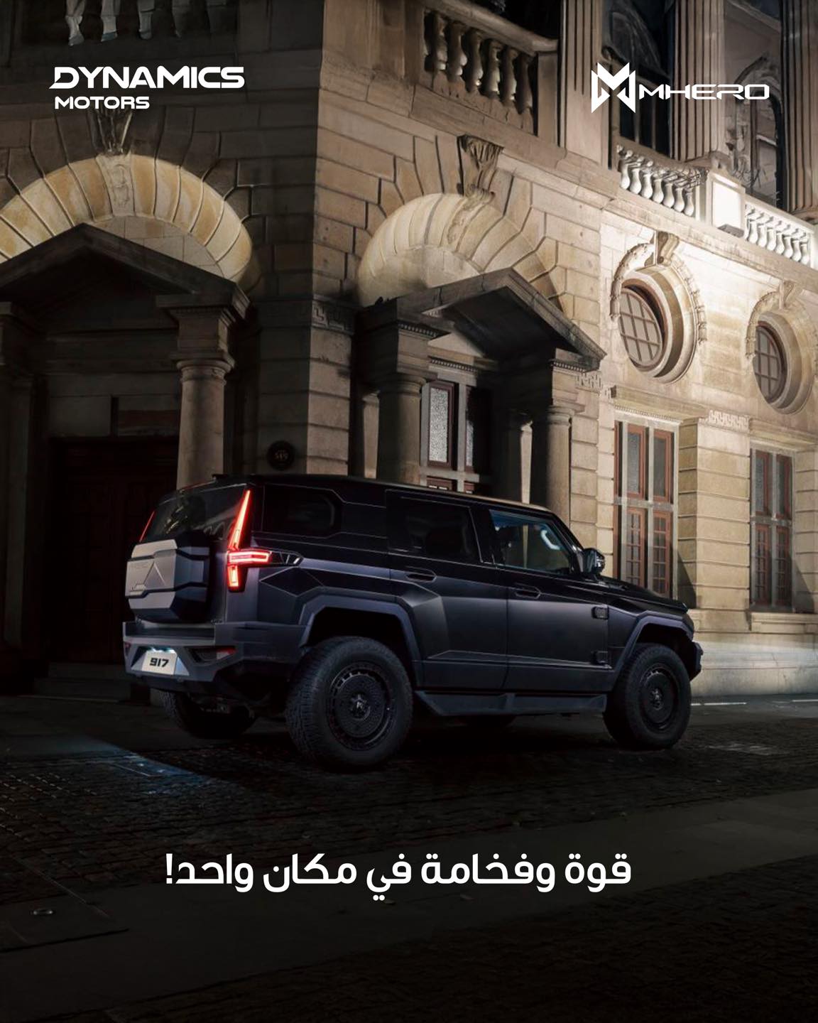 Dynamics Motors  - صورة 1