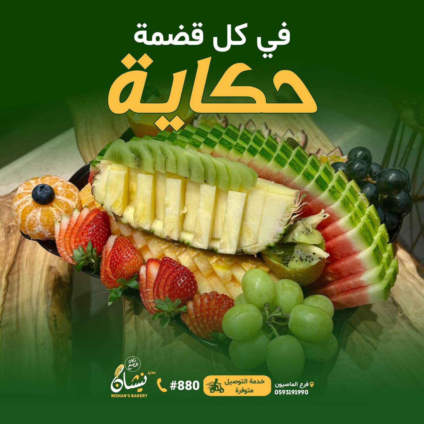 مخبز نيشان - دكان المصنع  - صورة 3