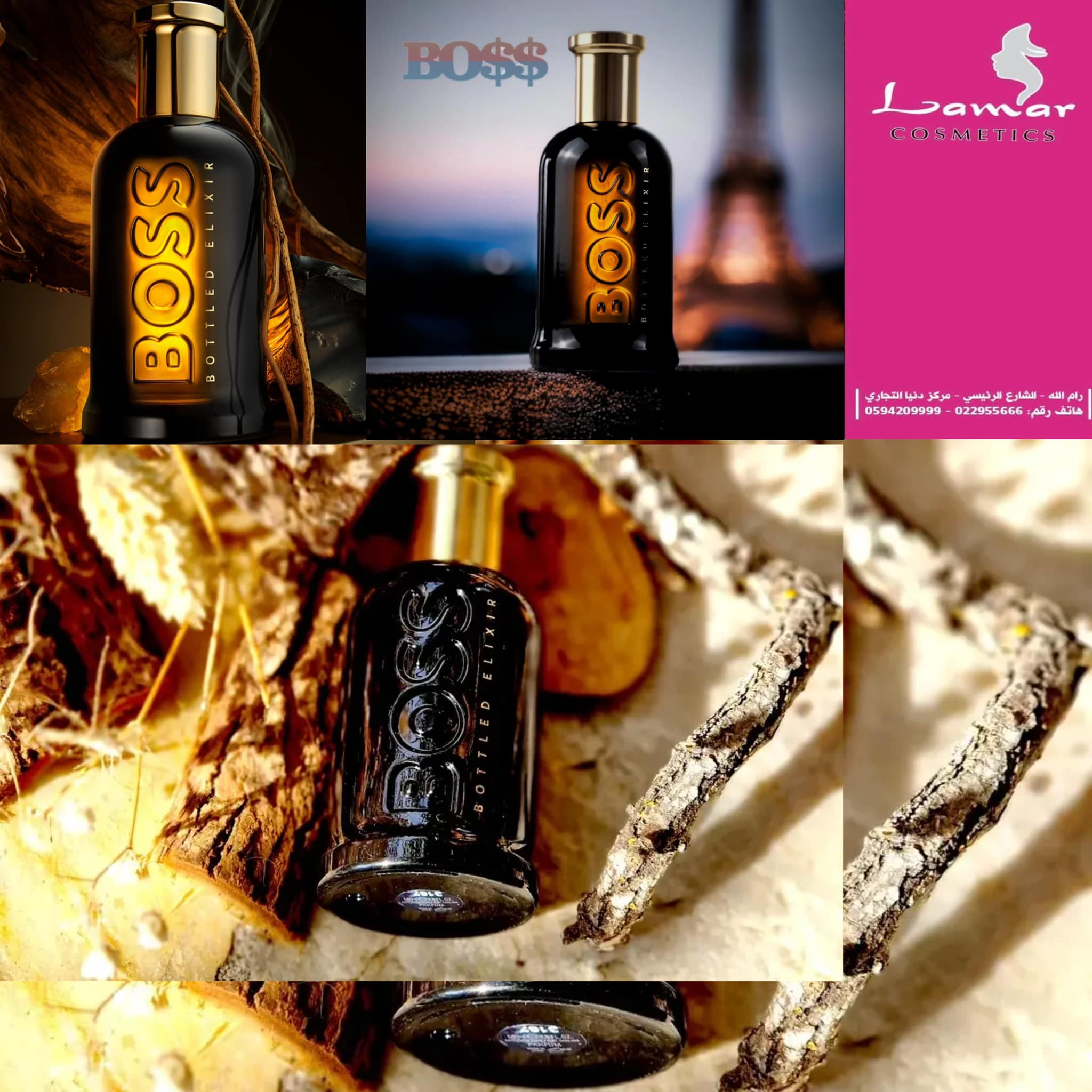 Lamar cosmetics - صورة 6