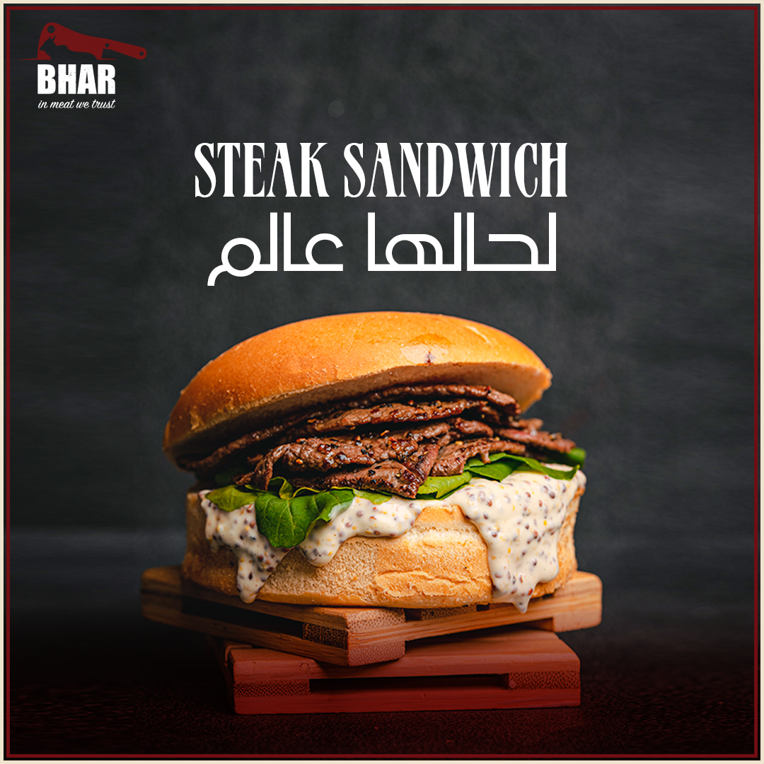 مطعم بهار - صورة 2