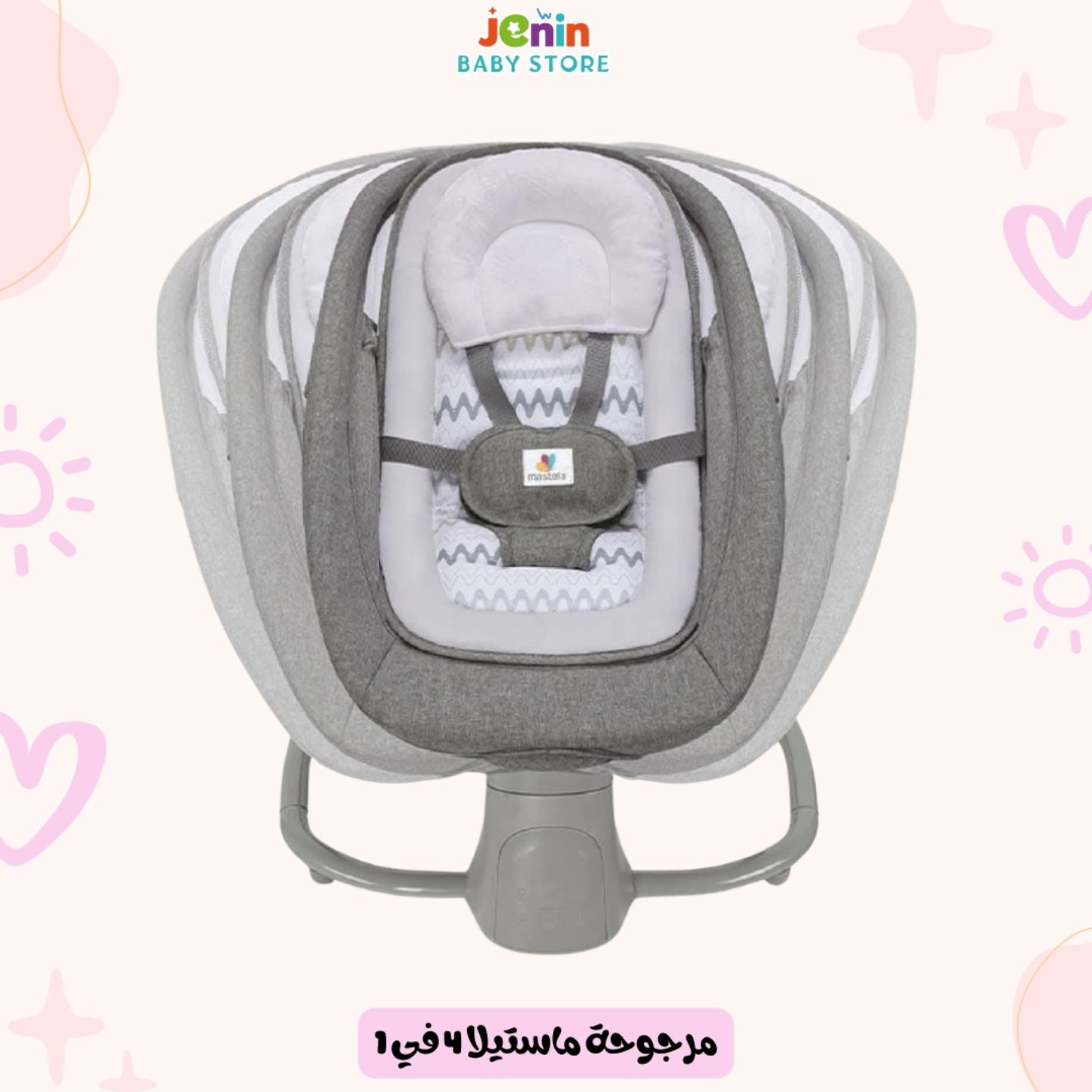 جنين بيبي ستور - Jenin Baby Store  - صورة 7