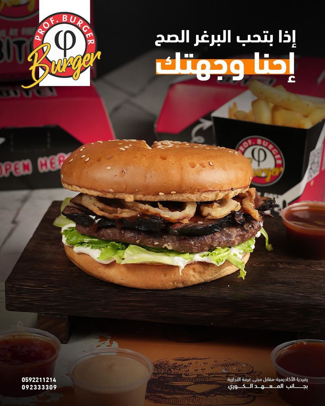 Prof Burgers - صورة 4