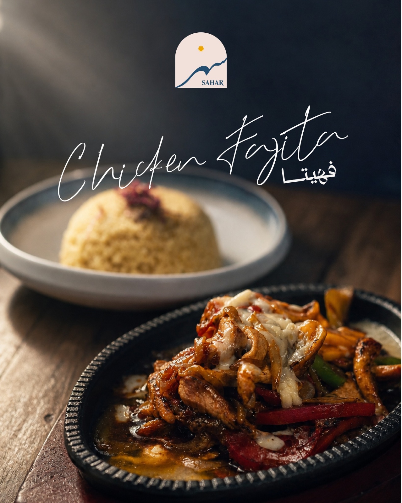 Sahar cafe and resturant - صورة 7