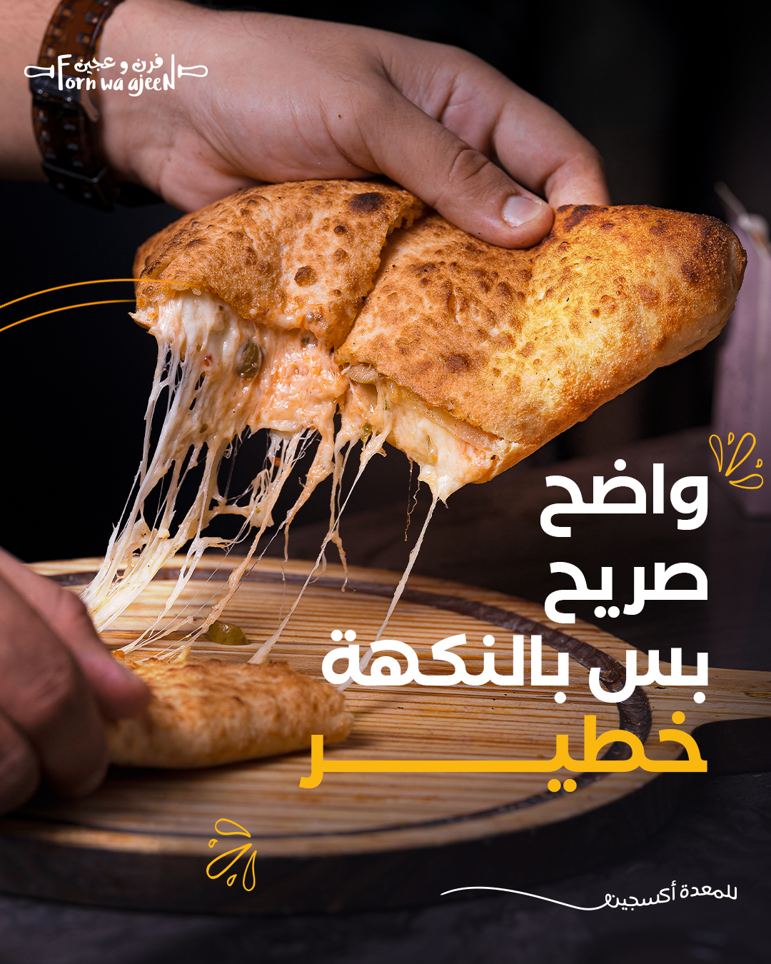 فرن و عجين - صورة 1