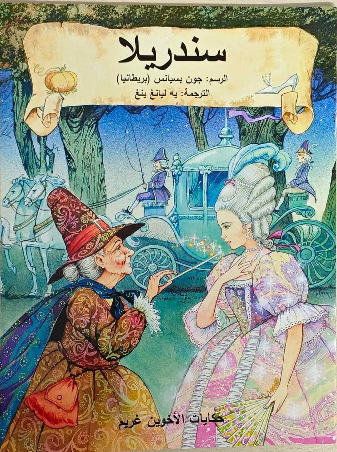 مكتبة الديوان  - صورة 3