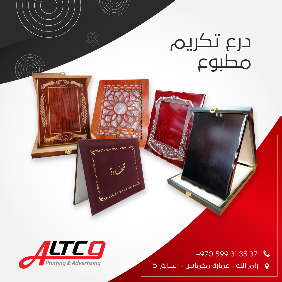 Altco - صورة 5