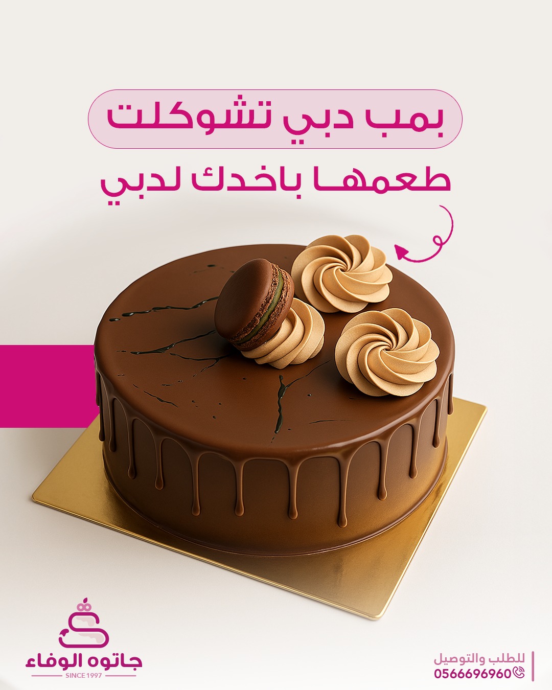 جاتوه الوفاء - رام الله  - صورة 2