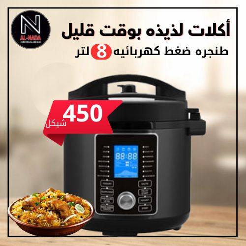 معرض الندى للغاز والأجهزة الكهربائية - صورة 3