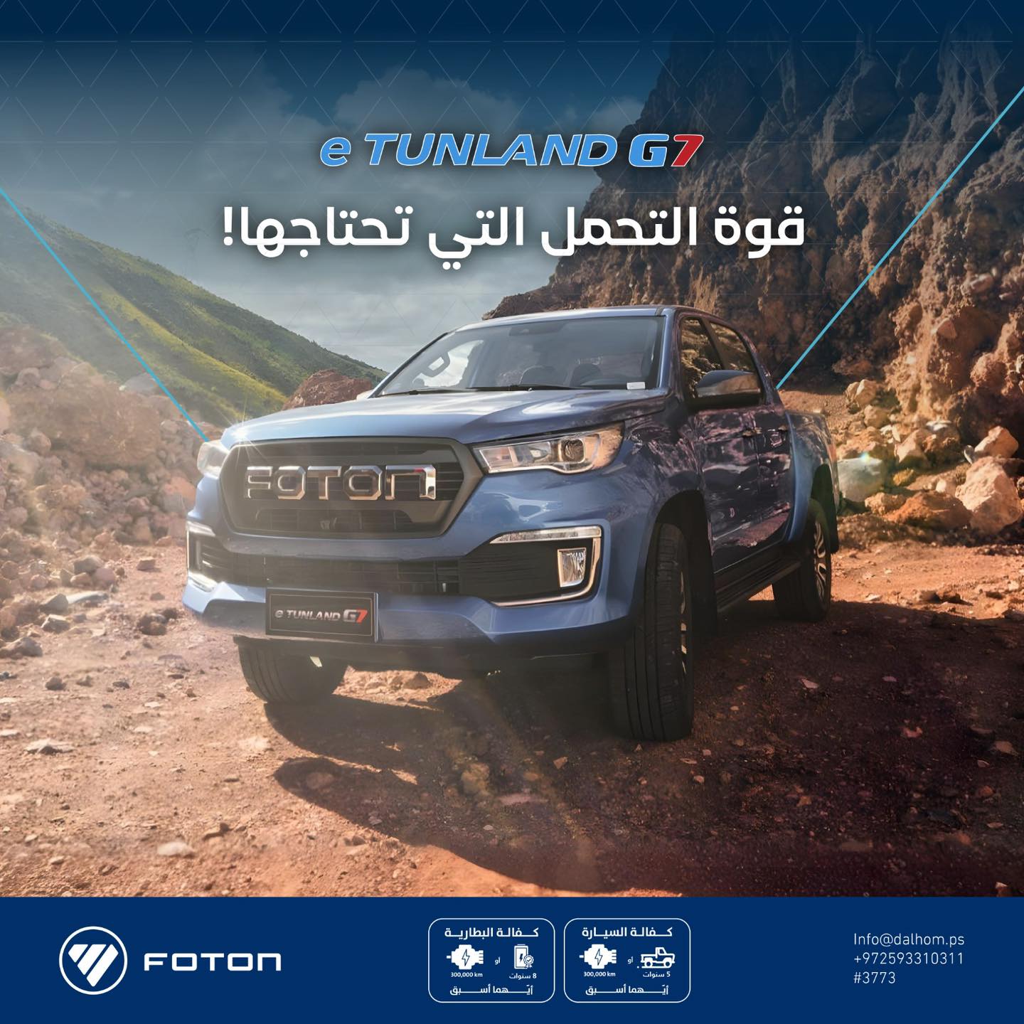 Foton Palestine فوتون فلسطين - صورة 3