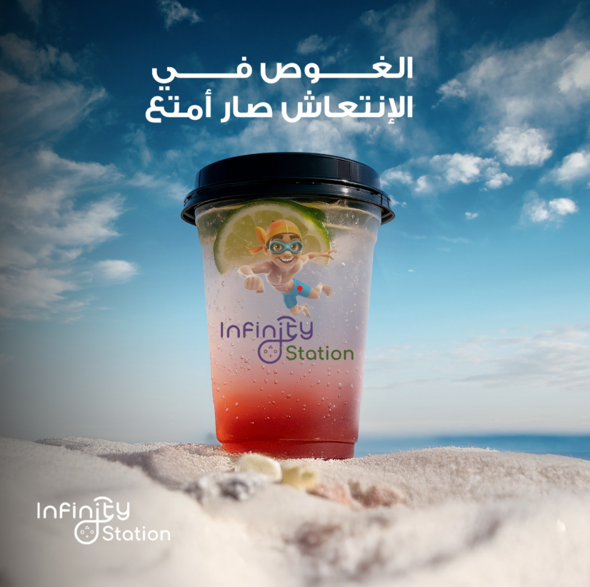 Infinity Station - صورة 5