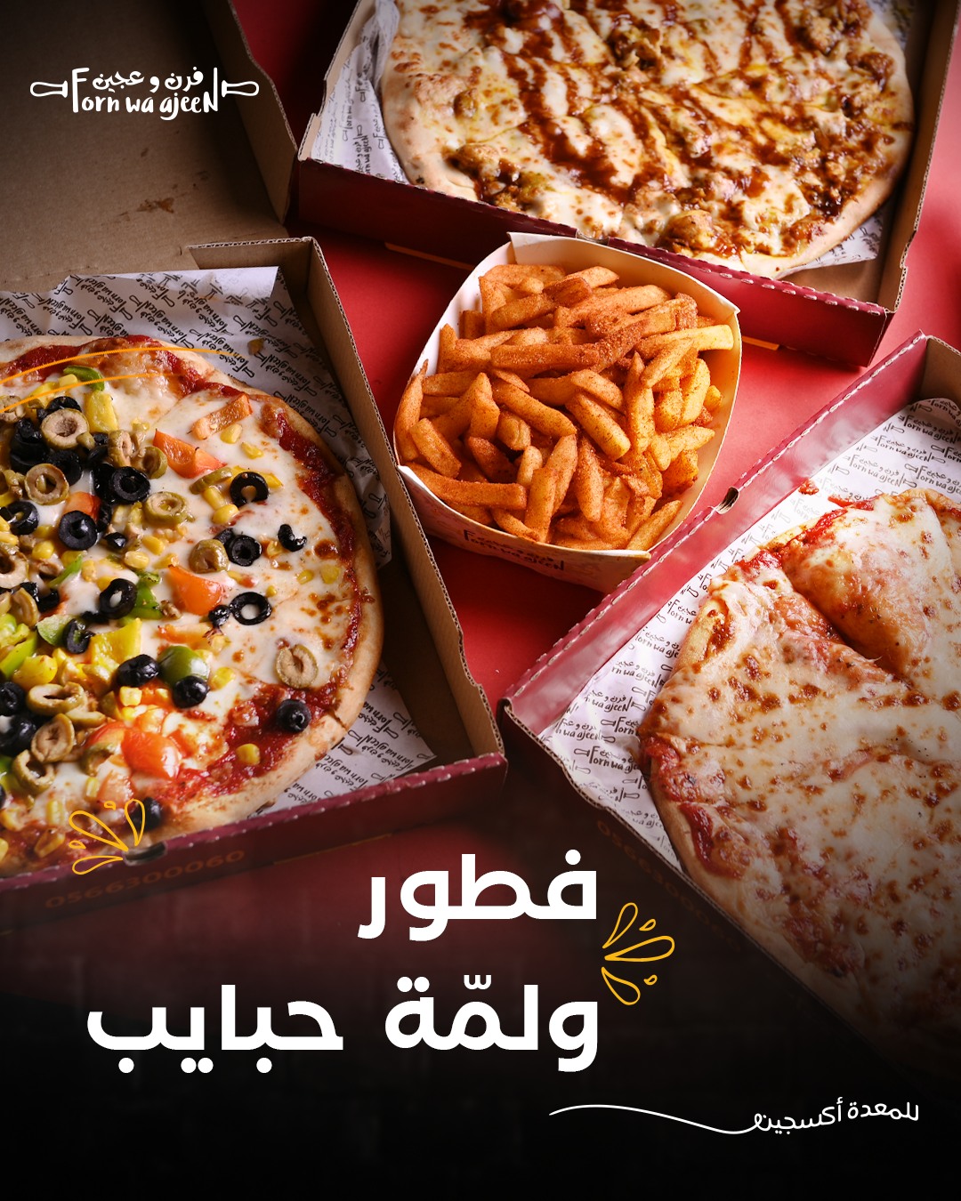 فرن و عجين - صورة 2