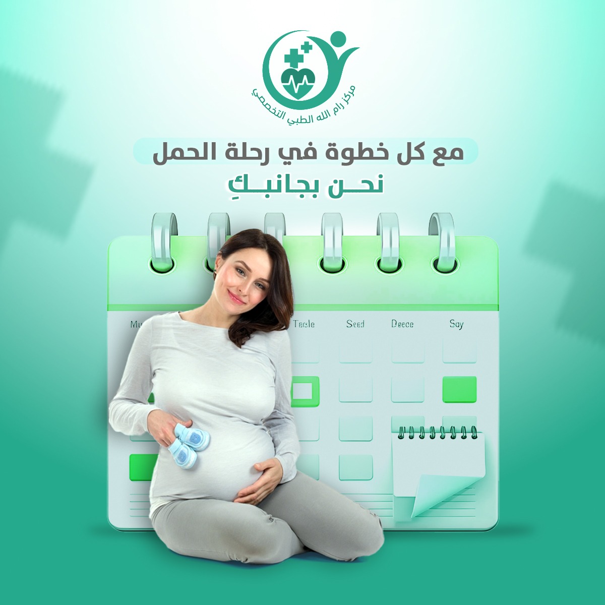 مركز رام الله الطبي التخصصي  - صورة 2