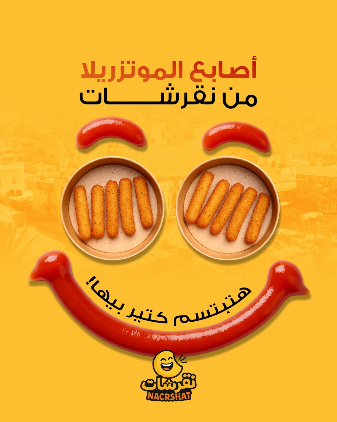 Nacrshat - نقرشات  - صورة 3