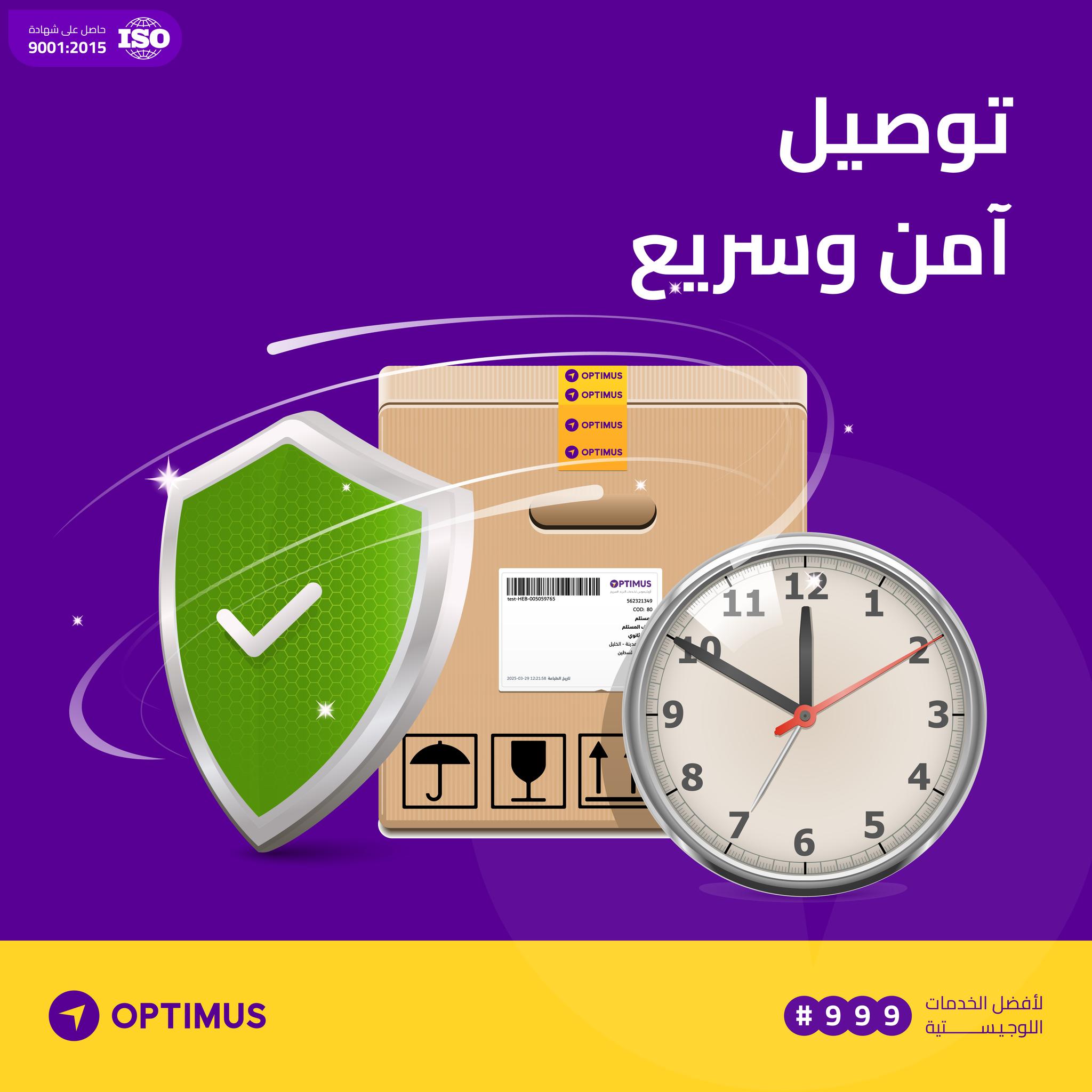 Optimus - صورة 3