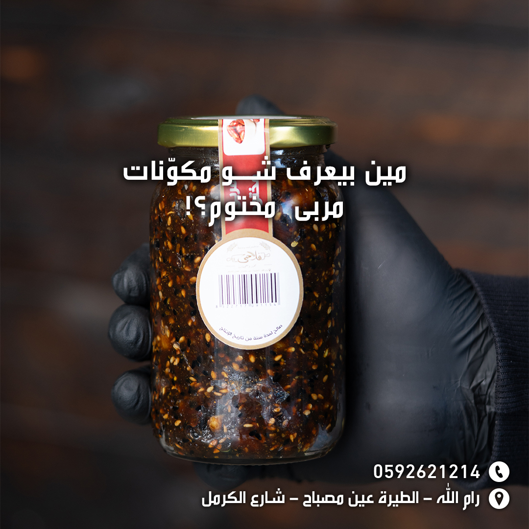 مخبز ومعجنات فلاحي - صورة 4